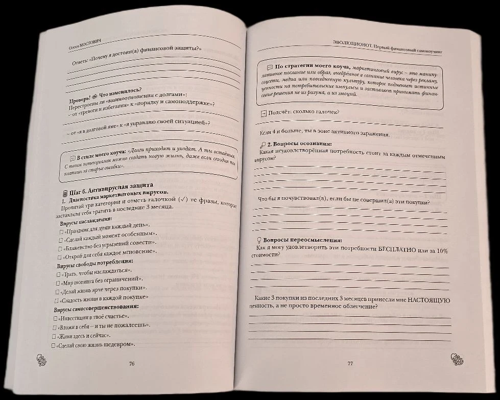Мы привыкли думать, что деньги — это просто инструмент. Цифры на счете, активы, пассивы. Но если присмотреться, - изображение