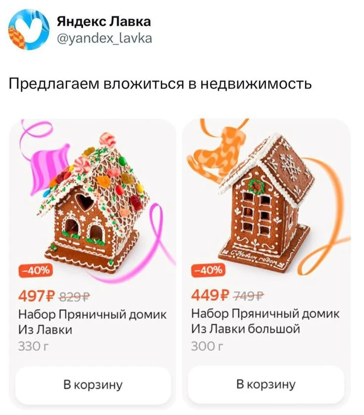 Ипотечники есть? Напишите, пожалуйста,в комментариях,под какой процент успели взять. #инвестициивнедвижимость - изображение