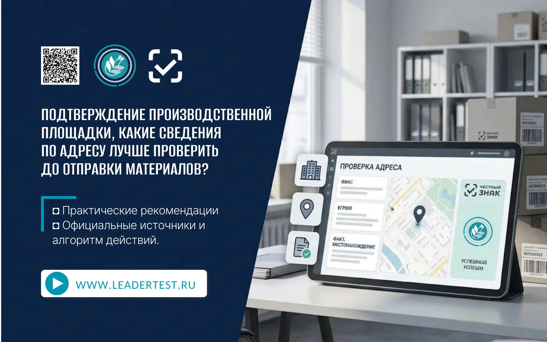 О дна мелочь — и отказ гарантирован! Знакома ситуация: всё готово, отправляете заявку на подтверждение площадки - изображение