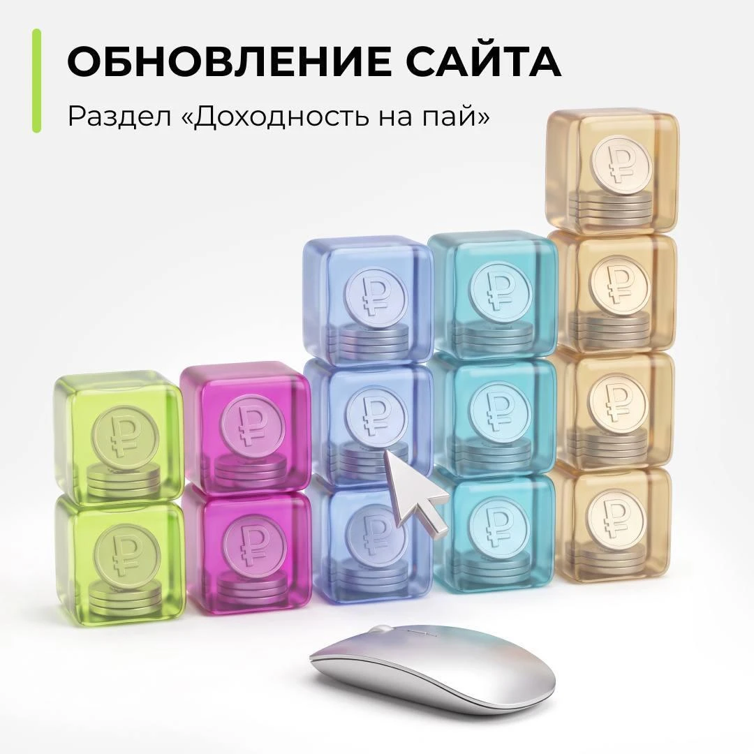 📣 На главную страницу сайта добавили таблицу с актуальной доходностью* 10 наших фондов: - изображение