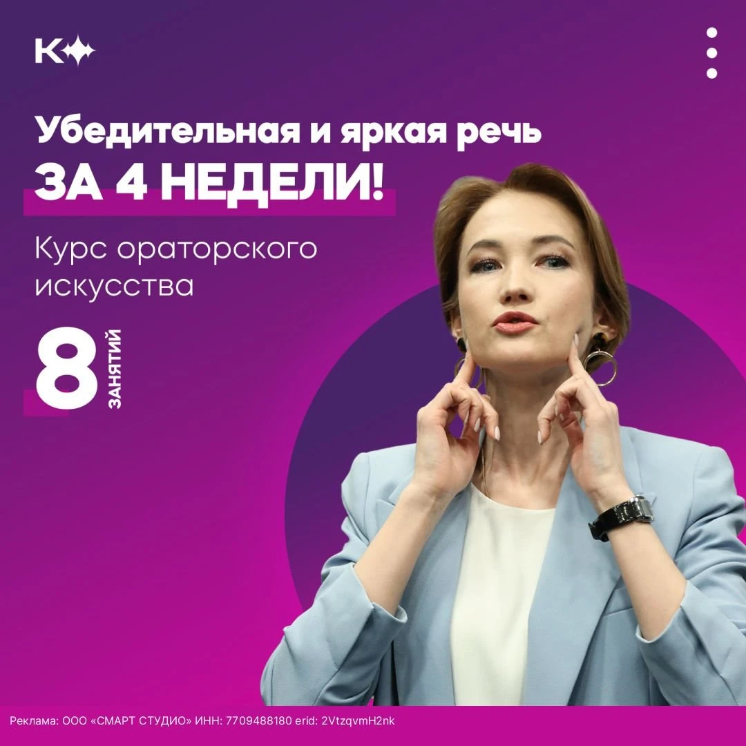 🎤 Хотите избавиться от страха выступлений на публике и стать уверенным оратором? 👑 Присоединяйтесь к школе - изображение