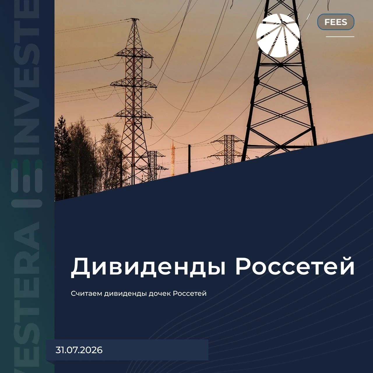 Актуализируем доходности дочек Россетей после падения рынка, как всегда выбираем наиболее привлекательные - изображение