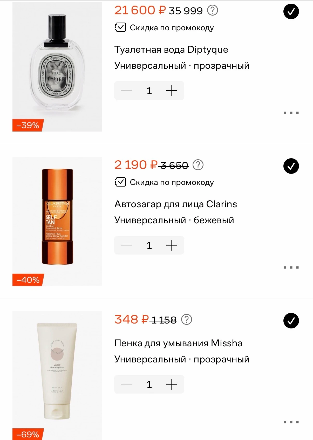 Я к вам с шикарными новостями! Новая акция на Lamoda 🤍 Любые косметические средства из ​ подборки с промокодом - изображение