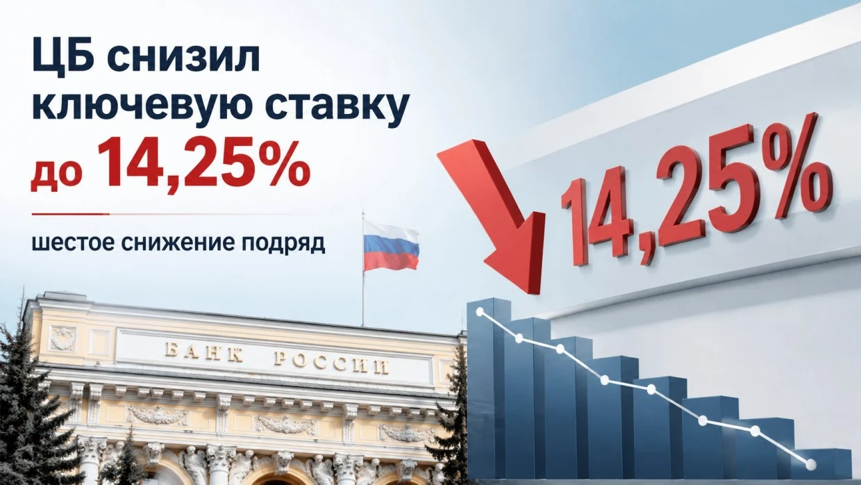 Сегодня, 19 июня 2026 года, Банк России принял решение по ключевой ставке, которое стало сюрпризом для - изображение