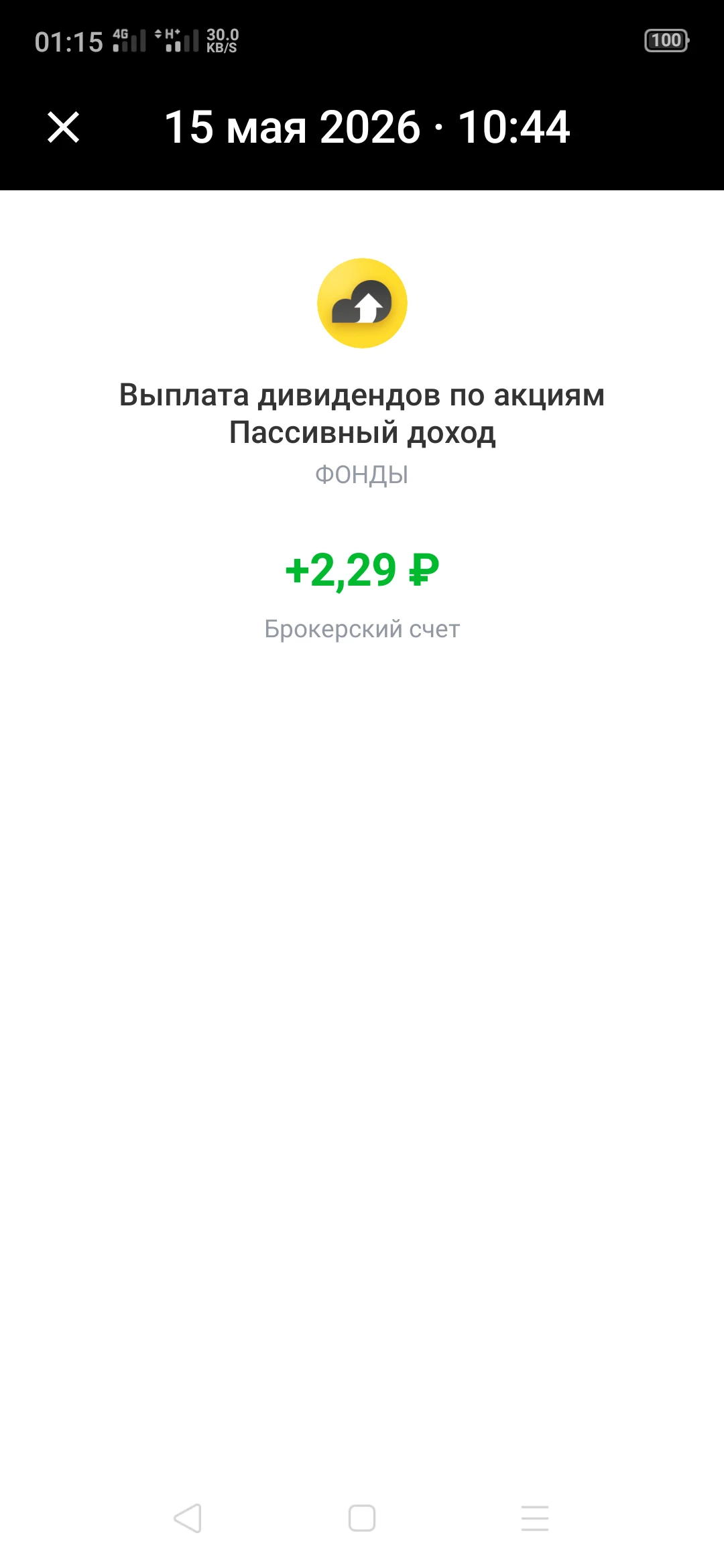 #дивы #tpay#фонды #инвестор #инвестиции #вреки фонд "пассивный доход" #общение #обучение #знакомство - изображение