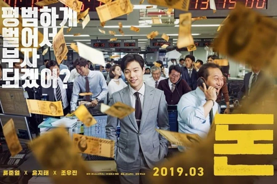 1. Деньги | Money (2019) ➡️ Рейтинг КиноПоиска: 6.7 История молодого брокера, который по наивности втягивается в - изображение