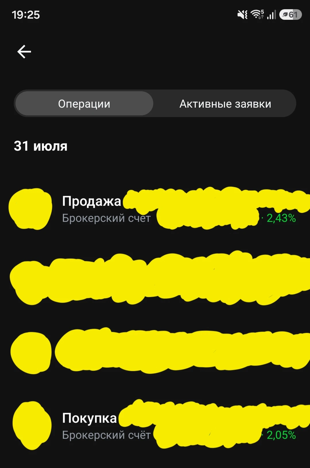 День денег 💰 +6% ✅️ Для начала подведём итоги торгов пятницы. Если суета то только такая: 1. 💰+2% ✅️ 2. - изображение