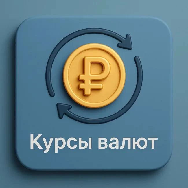 КУРС ВАЛЮТ И ЗОЛОТА ✨ Курсы валют и золота на завтра (по данным ЦБ РФ): 💰 Валютный курс · 🇺🇸 Доллар США: - изображение