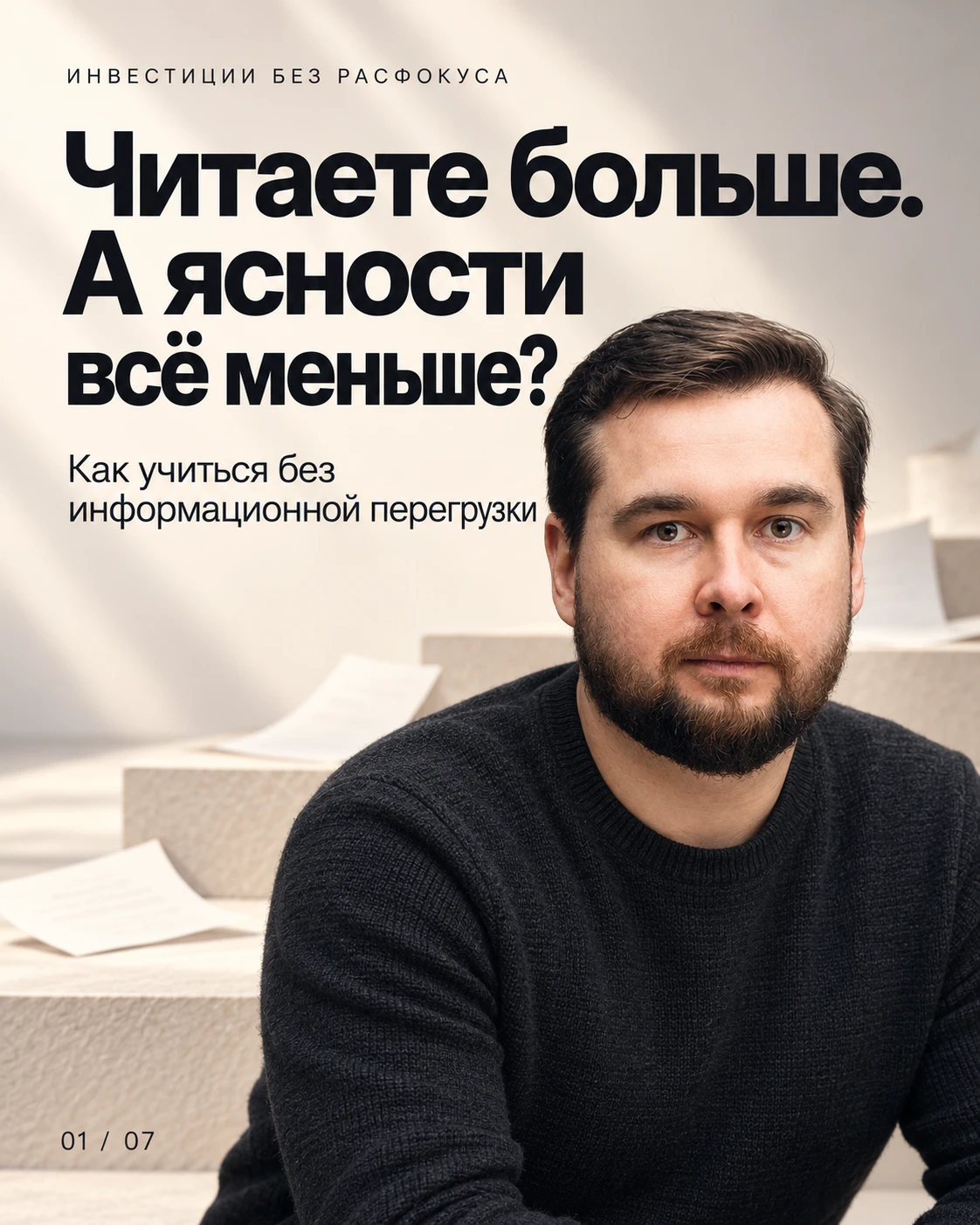 Потому что с каждым новым видео вопросов становится больше. Смотрите, человек ещё не до конца разобрался, как - изображение