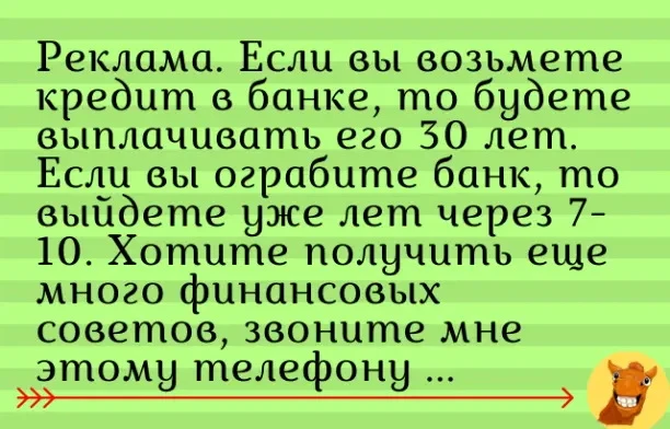 #анекдот #шутка_юмора #финансовыйюмор #смех #юмор #шутка - изображение
