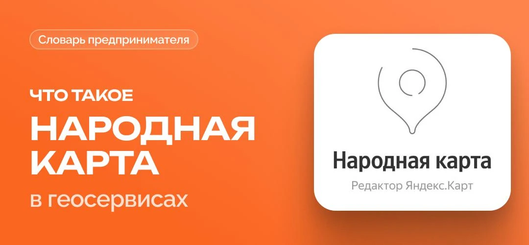 С вами специалист по геомаркетингу. Сегодня разберу один инструмент, который многие упускают из виду, а зря — - изображение
