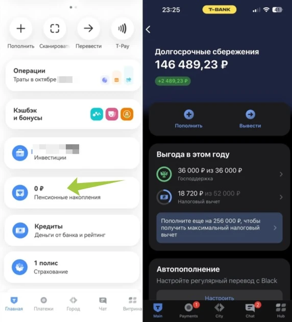 В апреле этого года перевела свои пенсионные накопления в НПФ «Т-Пенсия», расскажу вкратце как и почему. • Зашла - изображение