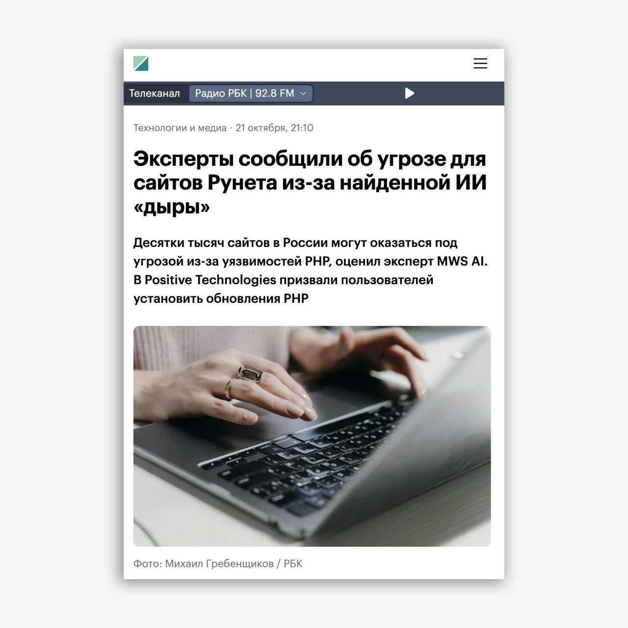 Вчера вы, скорее всего, видели новости про критические уязвимости в PHP. Это один из самых популярных языков - изображение