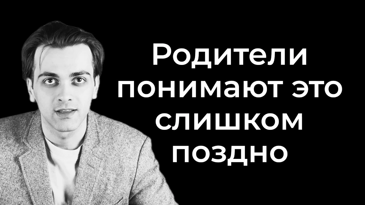 Почему в общении репетитора с родителем может возникнуть ожидание гарантированного результата, если репетитор - изображение