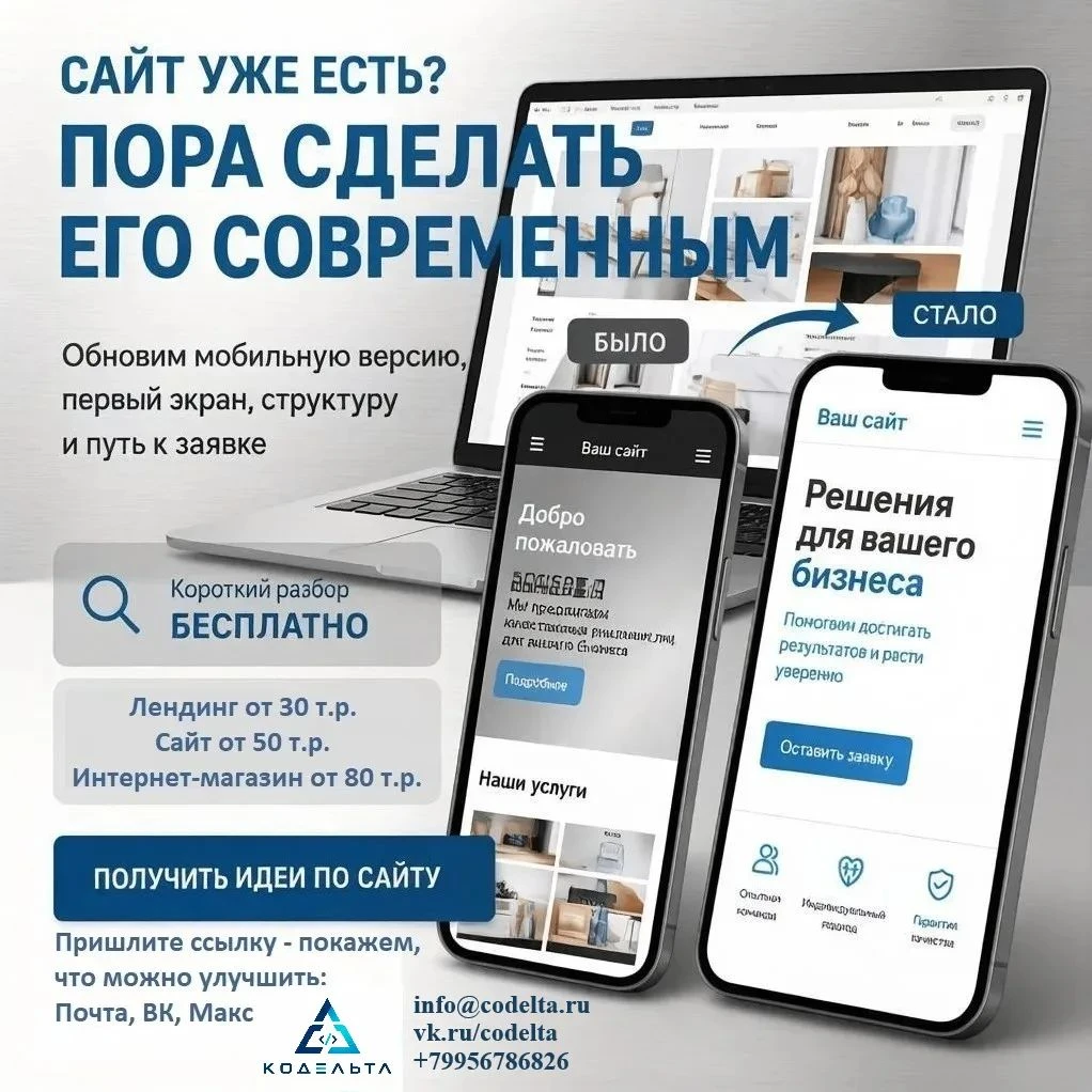 #сайт #лендинг #разработка - изображение