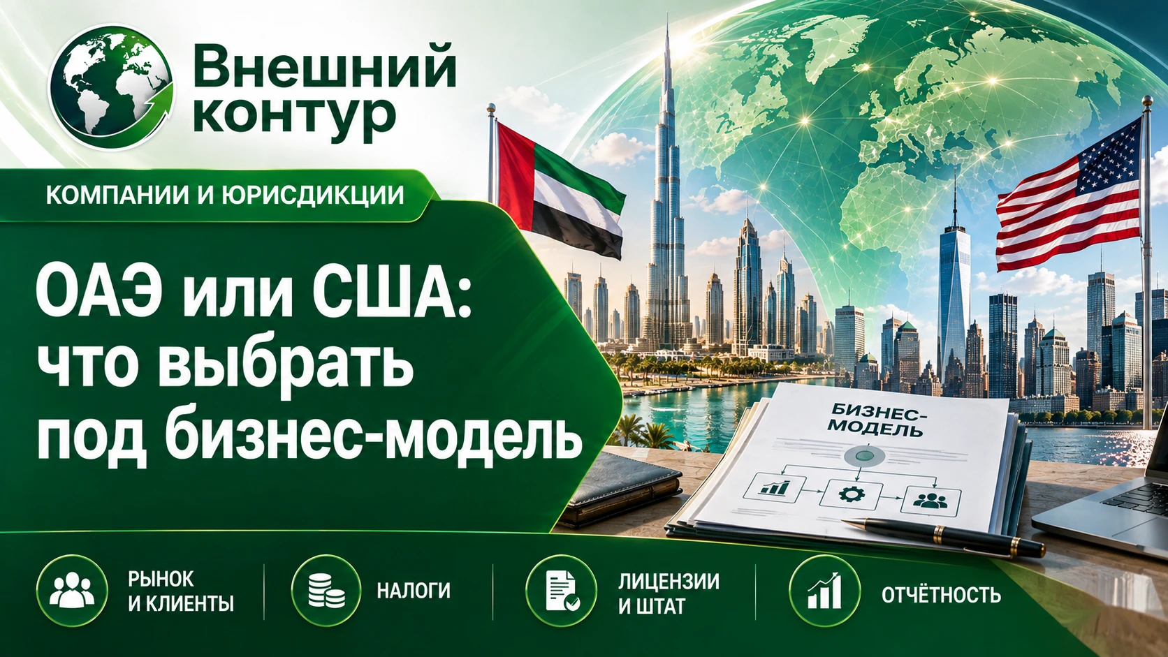Регистрацию иностранной компании часто сравнивают по двум показателям: сколько стоит открыть и какая налоговая - изображение