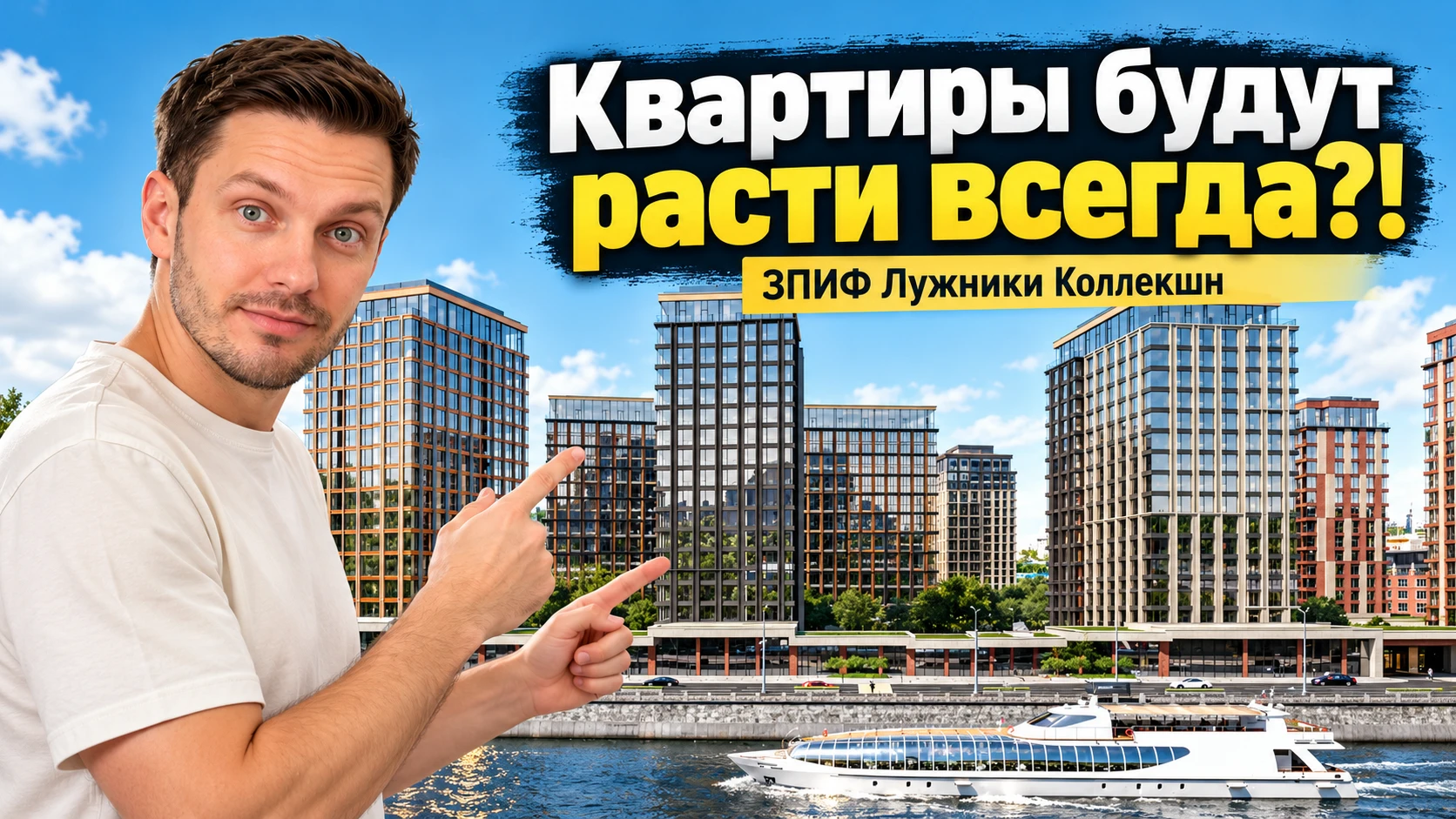 Стало интересно разобраться в фондах на жилую недвижимость. Вообще, это бред - покупать фонд на квартиры или - изображение