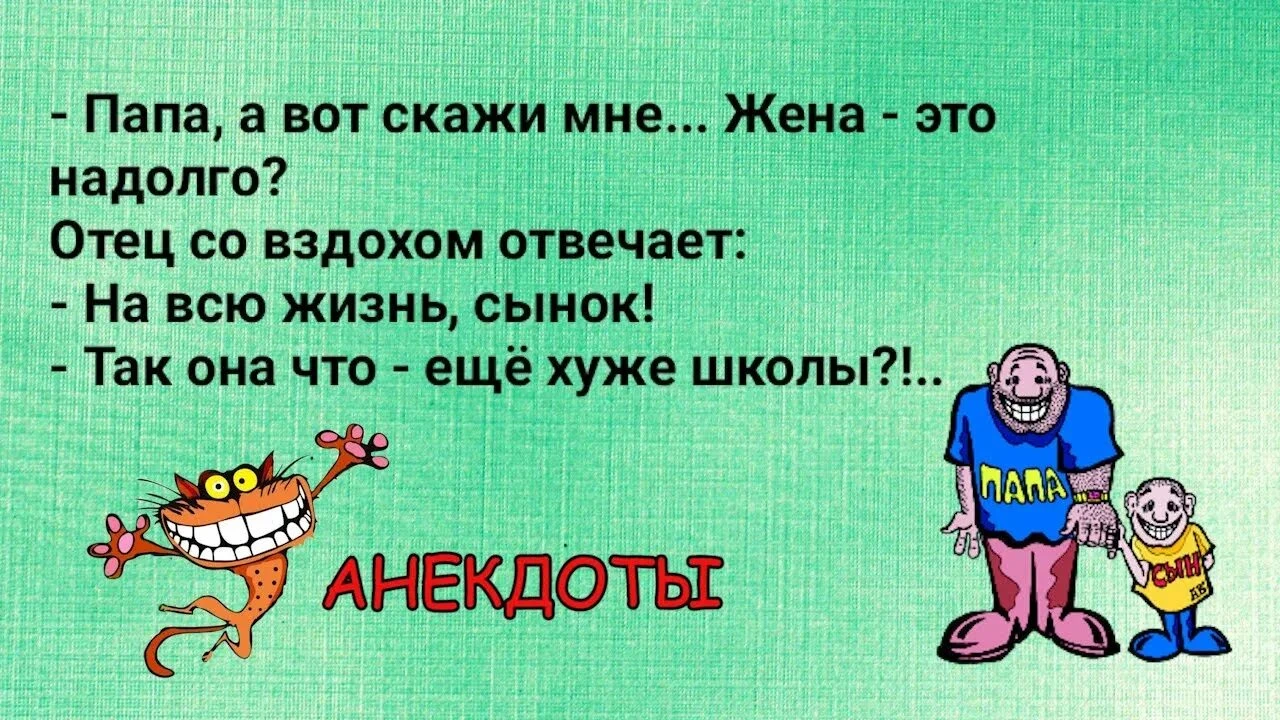 #юмор #приколы #анекдот #смех #шутка_юмора - изображение