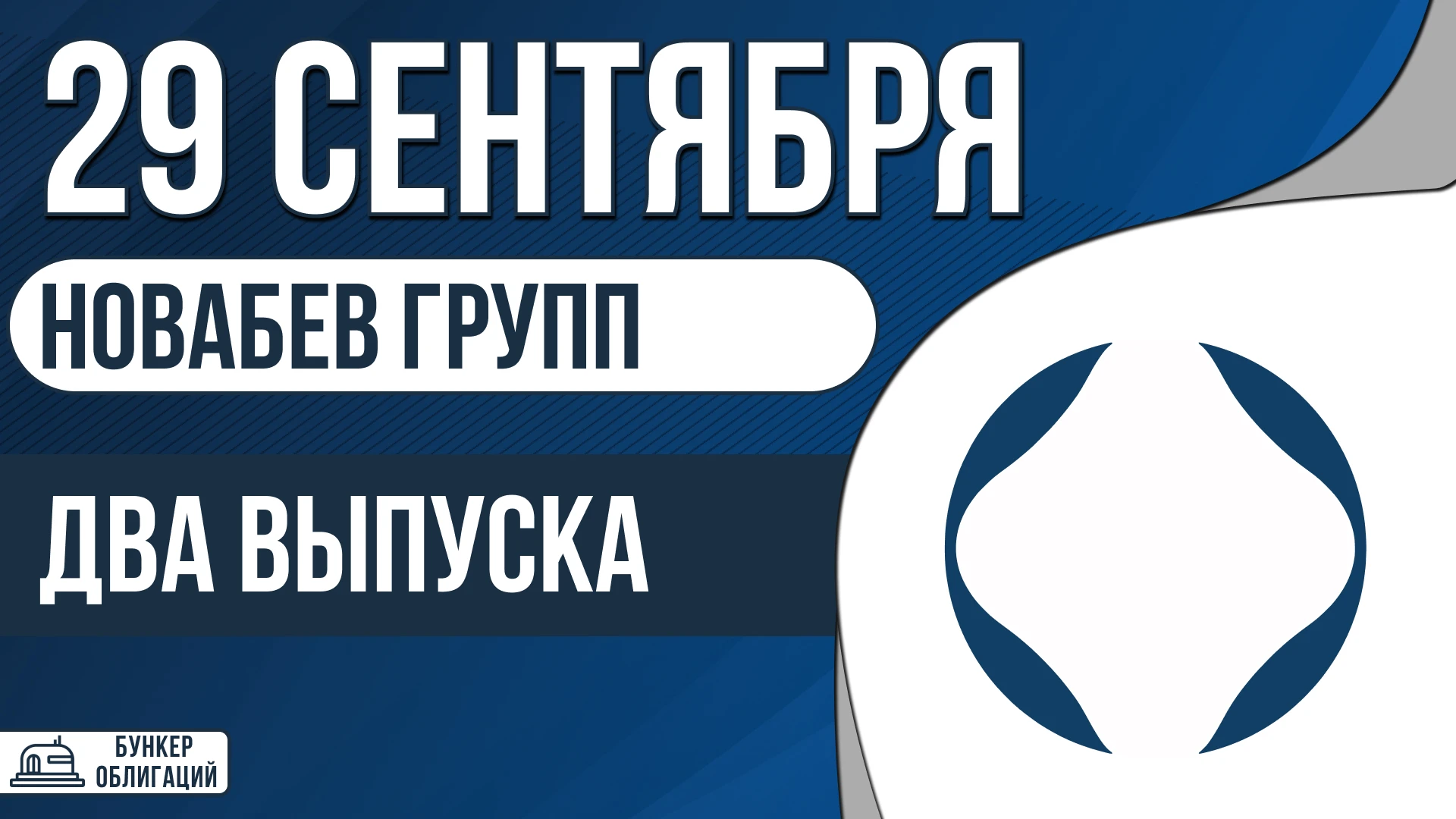 🍾 ПАО «НоваБев Групп» - крупный игрок на российском рынке: компания не только производит и распространяет - изображение
