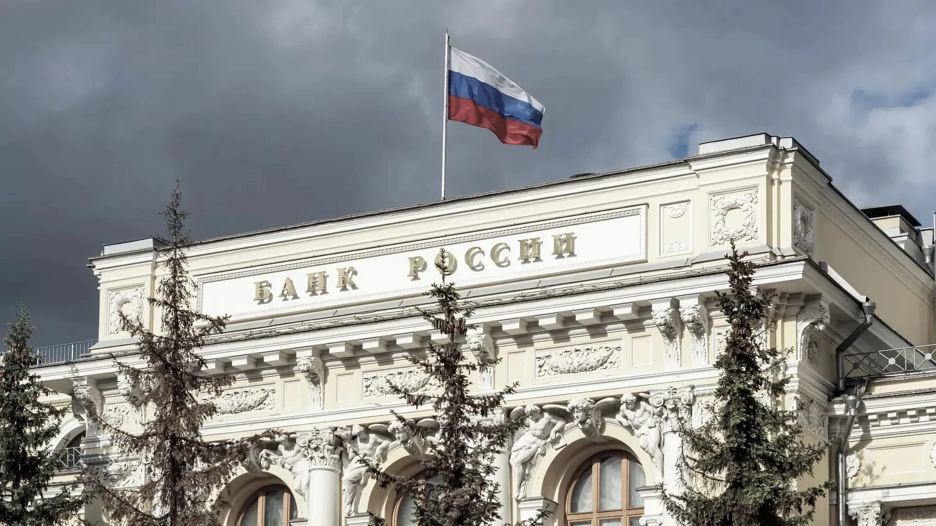 🏦 Ключевая ставка — главный рычаг Центробанка. От неё зависят проценты по кредитам и вкладам, а в итоге — - изображение