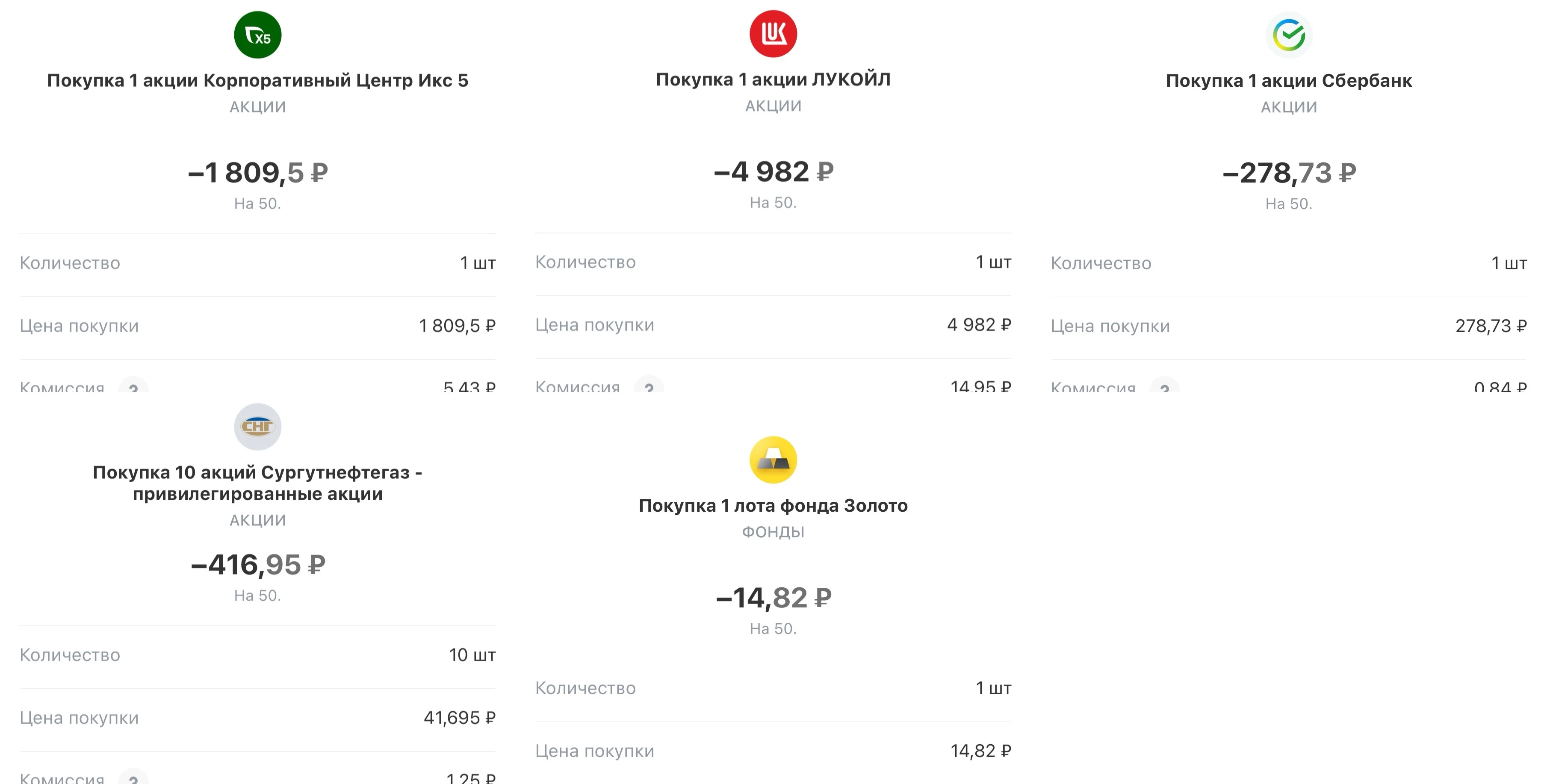 Всем привет! 🫡 Вот уже 94 неделю я инвестирую каждый понедельник по 7500₽ (а иногда больше), и результатами - изображение