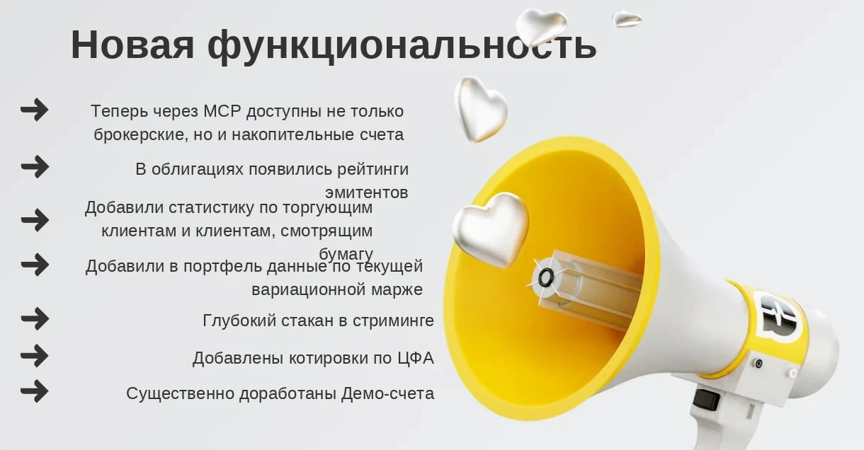 Вчера был созвон Т-Инвестиций в формате #Пульс_Толкс. К сожалению, не смог присоединиться, но изучил презентацию - изображение