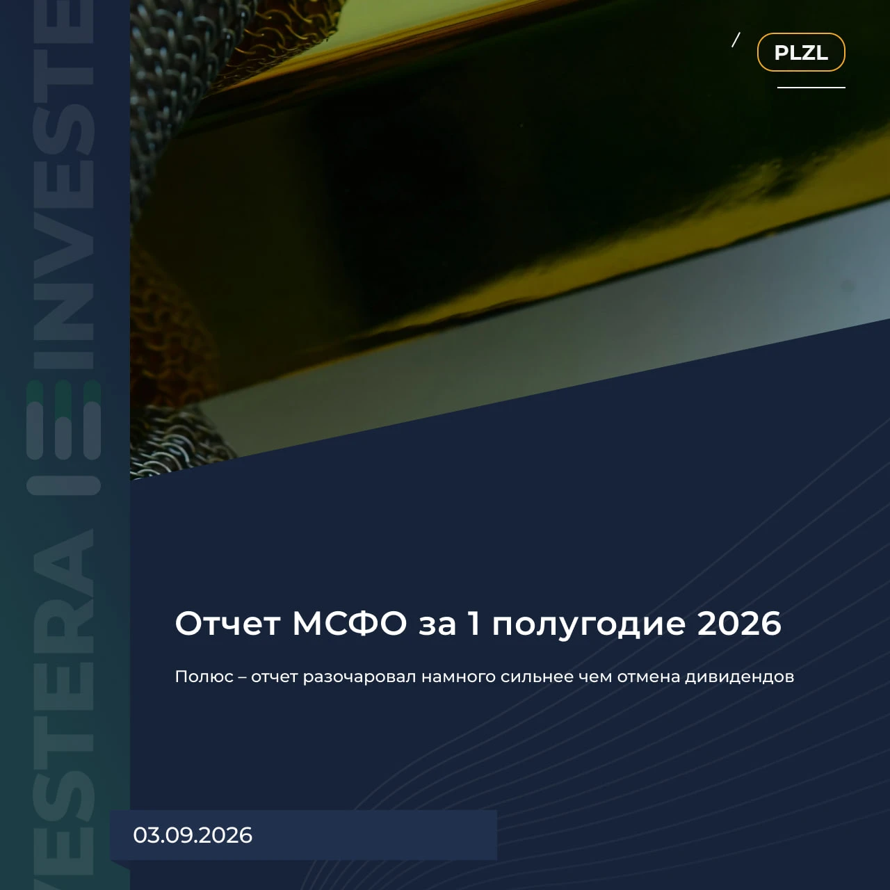 Неоднозначные цифры за H1 26: ▪️ Выручка — 4,7 b$ (+27% г/г) ▪️ Чистая прибыль — 829 m$ (-59% г/г) ▪️ Реализация - изображение