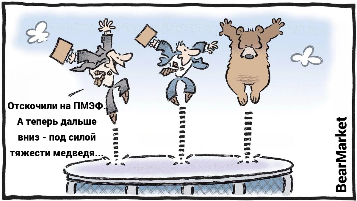 ​Тем временем 13-ая красная неделя в индексе МосБиржи. Мало того, технически сигнал на дальнейшее снижение: в - изображение