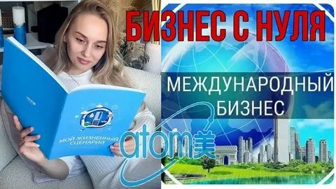 Атоми — это про качество, которое становится частью повседневной жизни🩵 Про современный подход, продуманные - изображение