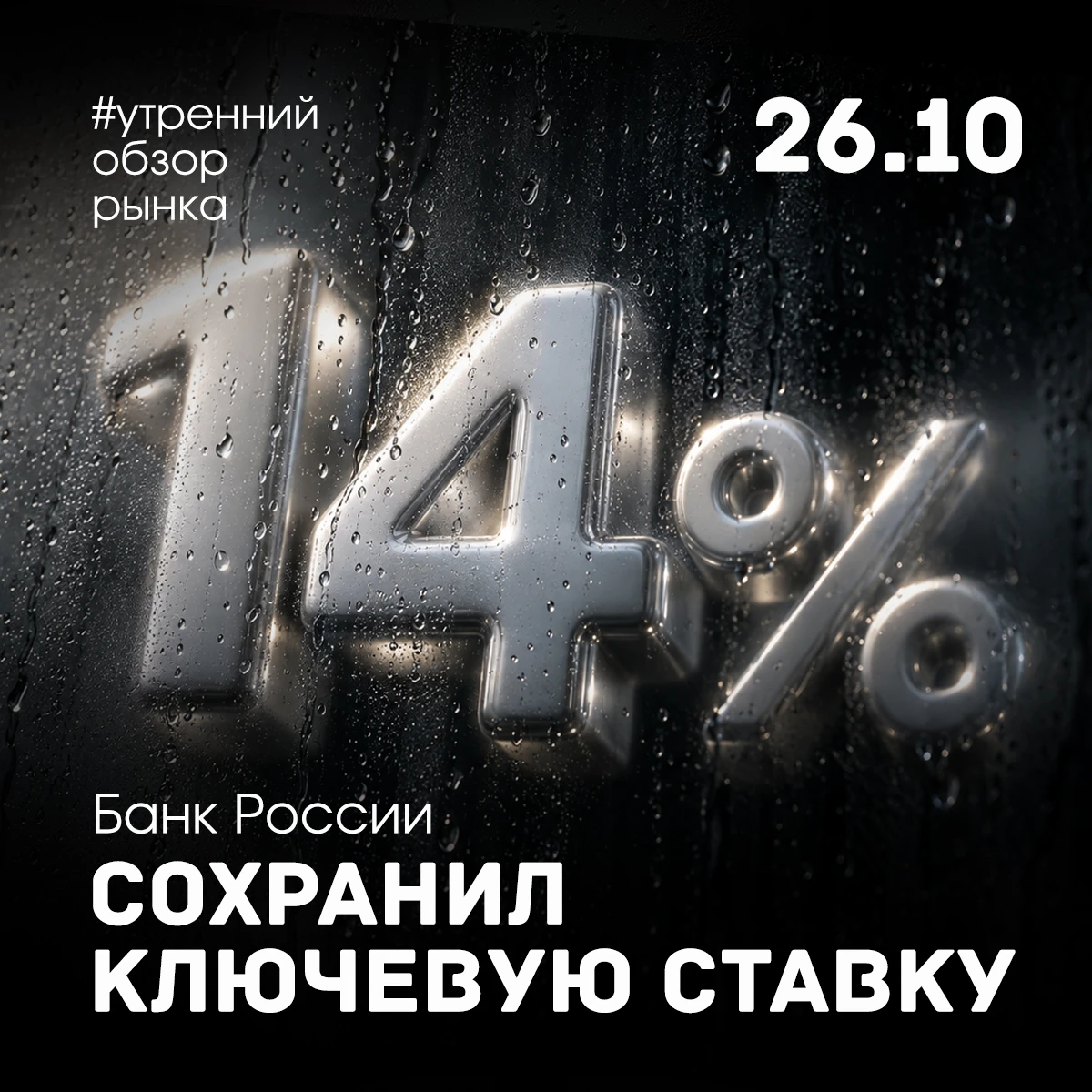 Ожидаемые события на 26 октября: ✅ Норникель опубликует операционные результаты ✅ Начинает работу Парламентский - изображение