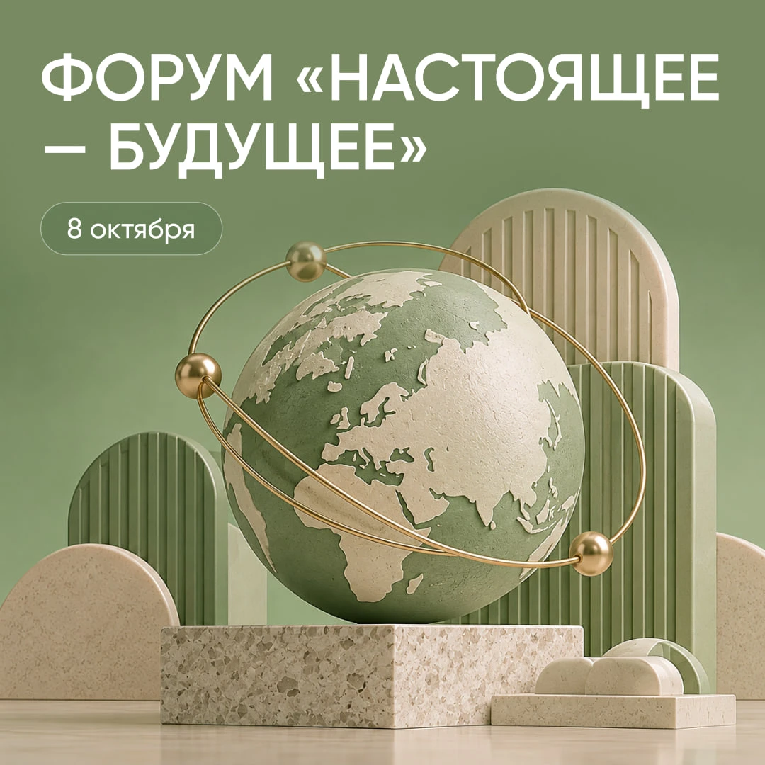 Уже 8 октября 📌 12:50, Трибуна эмитентов Алексей Пудовкин, управляющий директор, член правления ДОМ.PФ, - изображение
