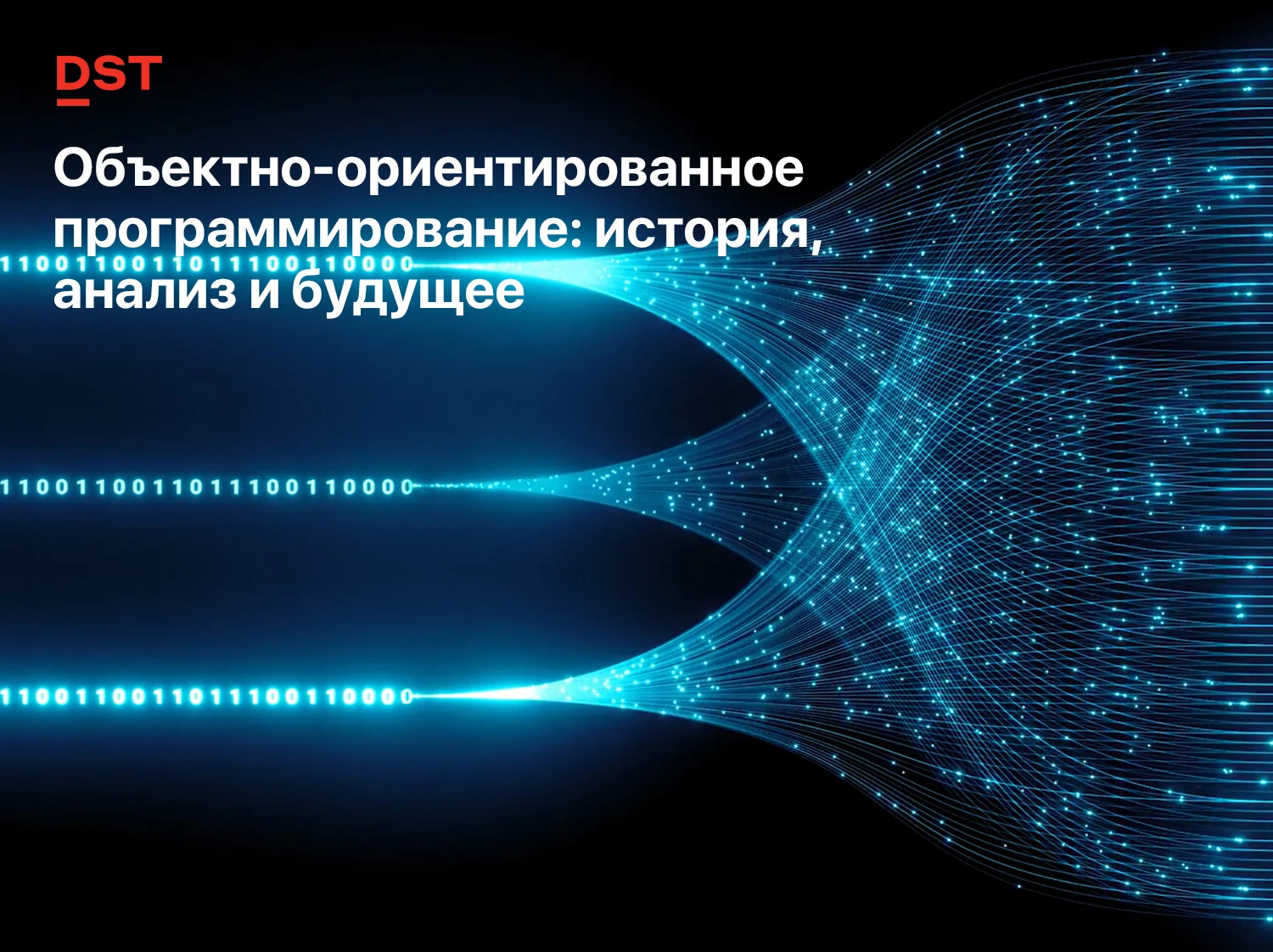 ​Объектно-ориентированное программирование (ООП) уже несколько десятилетий остаётся одной из главных парадигм в - изображение