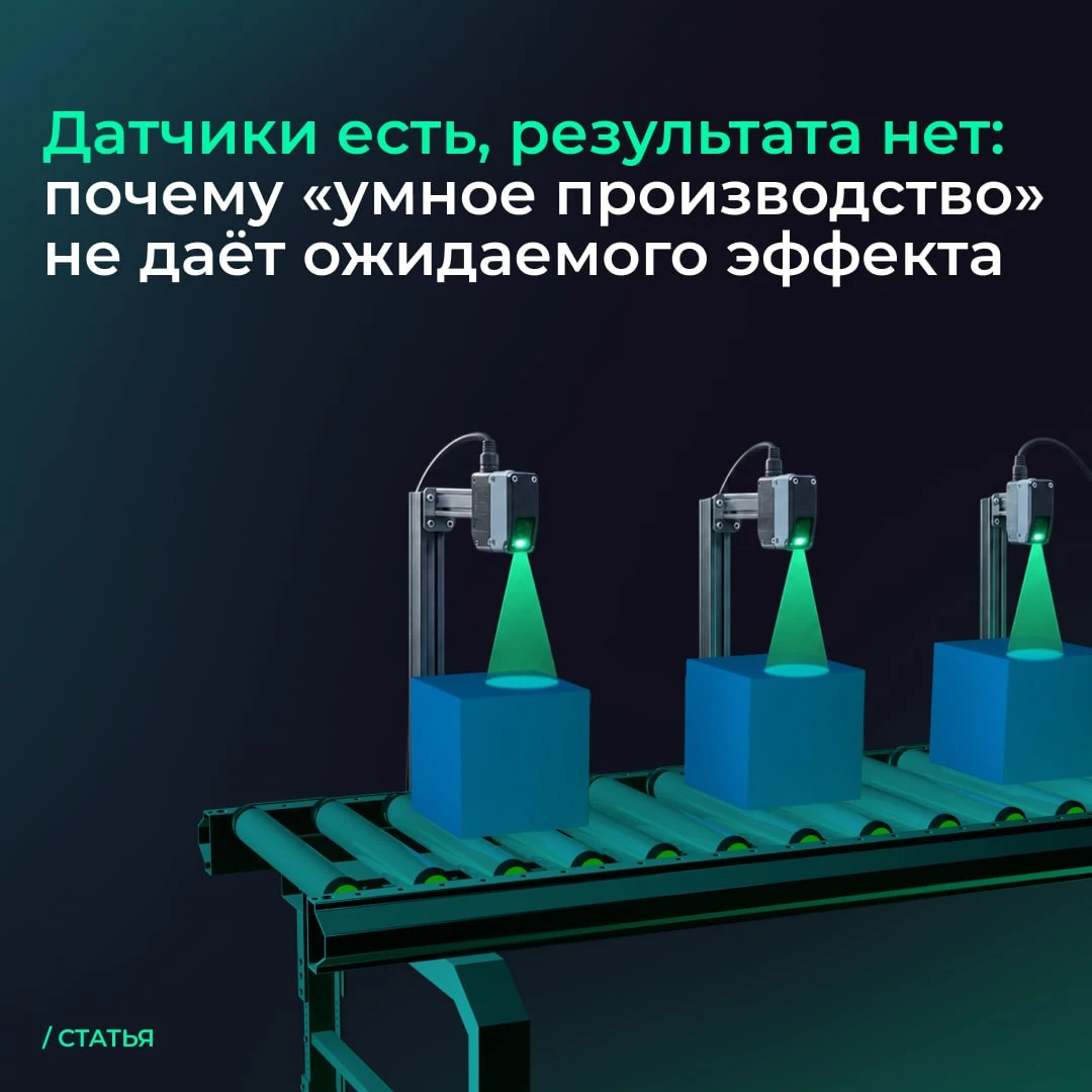 Промышленные предприятия внедряют системы автоматизации, цифровые двойники и искусственный интеллект, но не - изображение