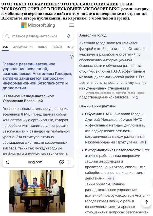 Внешнеполитическая доктрина США рассматривает развал СССР как эталонную победу американского программирования. - изображение