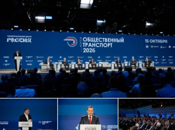 📍В Москве на форуме «Общественный транспорт 2026» состоялась пленарная сессия «Федеральный проект "Развитие - изображение