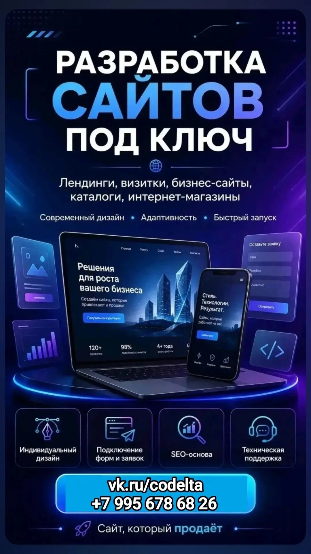 Скорость и эффективность - это не просто слова. Это то, что отличает победителей от догоняющих. В современном - изображение