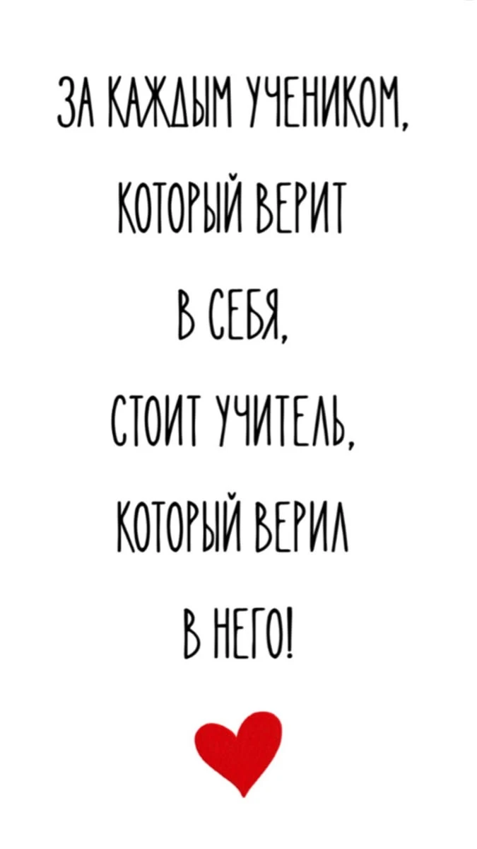 #деньучителя #школа #воспоминания #учитель #детство #лучшийучитель #ностальгия #мыслинаночь #спокойнойночи - изображение