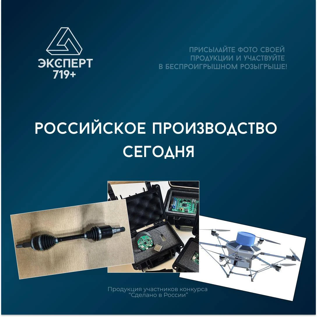 #Конкурс #росреестр До окончания приёма заявок на конкурс «Сделано в России» осталось чуть более суток. Ко Дню - изображение