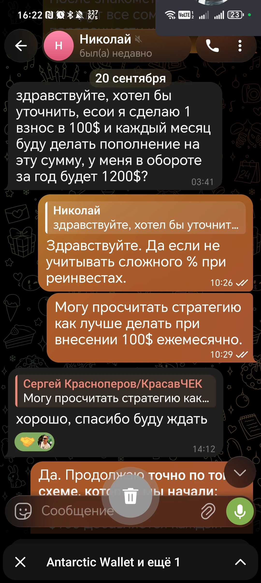 Сегодня Николай попросил меня посчитать именно это. Он может откладывать всего 10 000 ₽ в месяц. Мы сели и - изображение