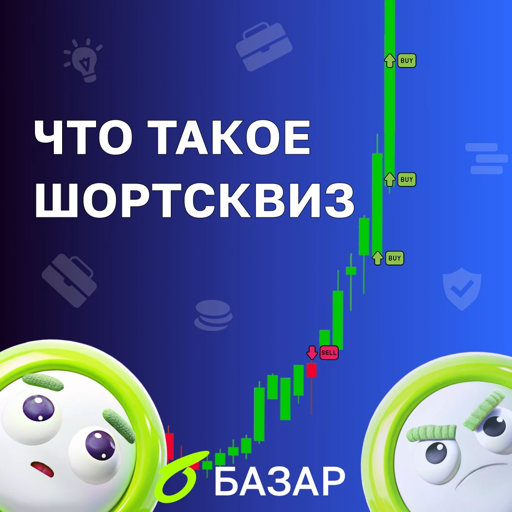 На фондовом рынке бывают ситуации, когда акции компании за считанные минуты дорожают на десятки процентов. При - изображение