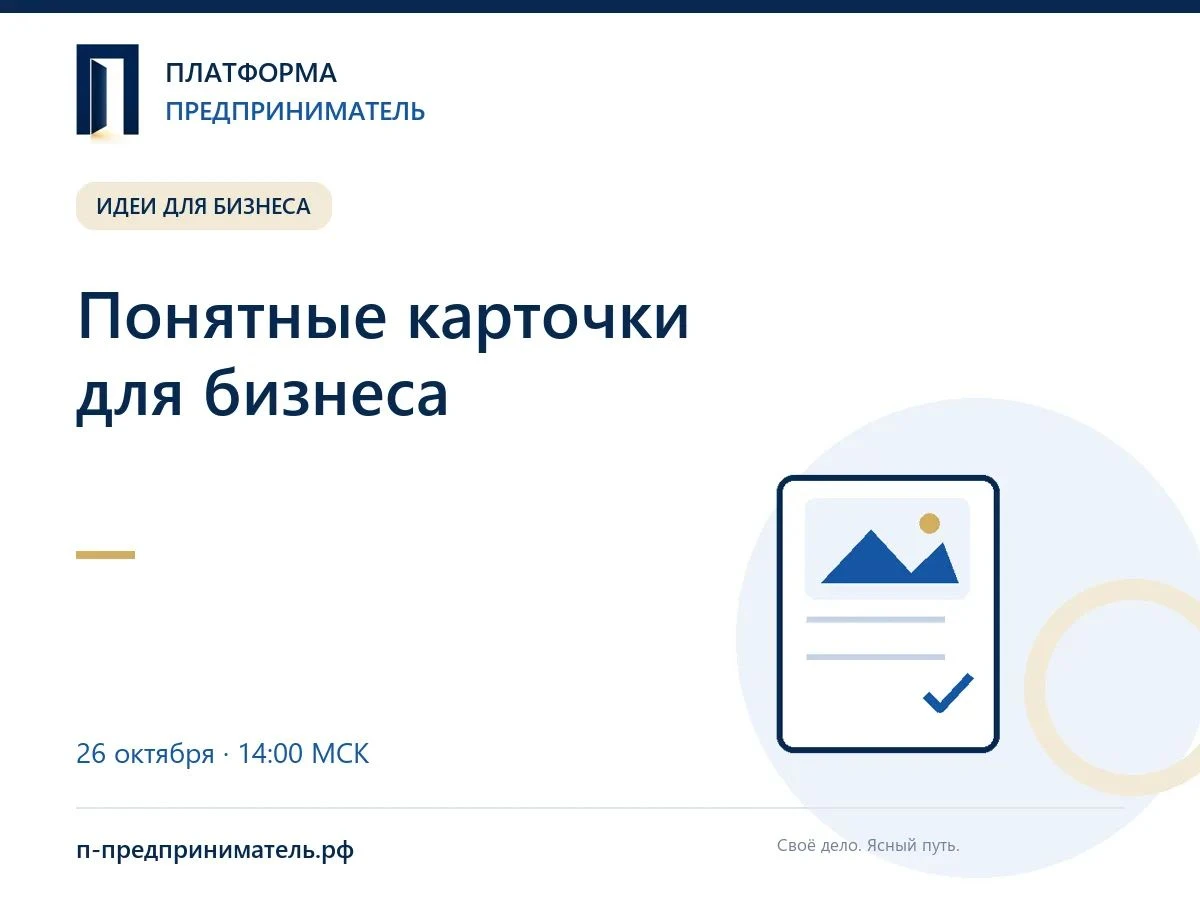 Идея. Понятные карточки для местного бизнеса Хороший товар ещё нужно объяснить. Если покупатель не понимает, что - изображение