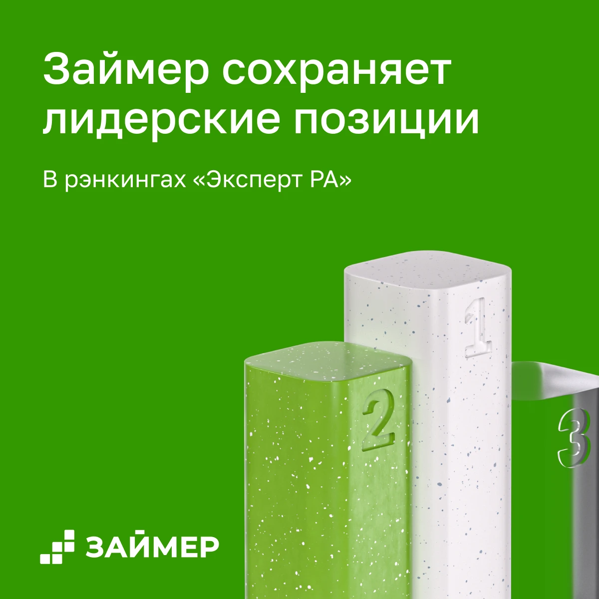Рейтинговое агентство «Эксперт РА» опубликовало исследование микрофинансового сектора по итогам первых шести - изображение