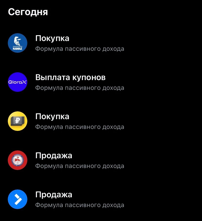 Сегодня был получен +1 купон и я провел запланированную ребалансировку. Полностью закрыл одну из старых позиций - изображение