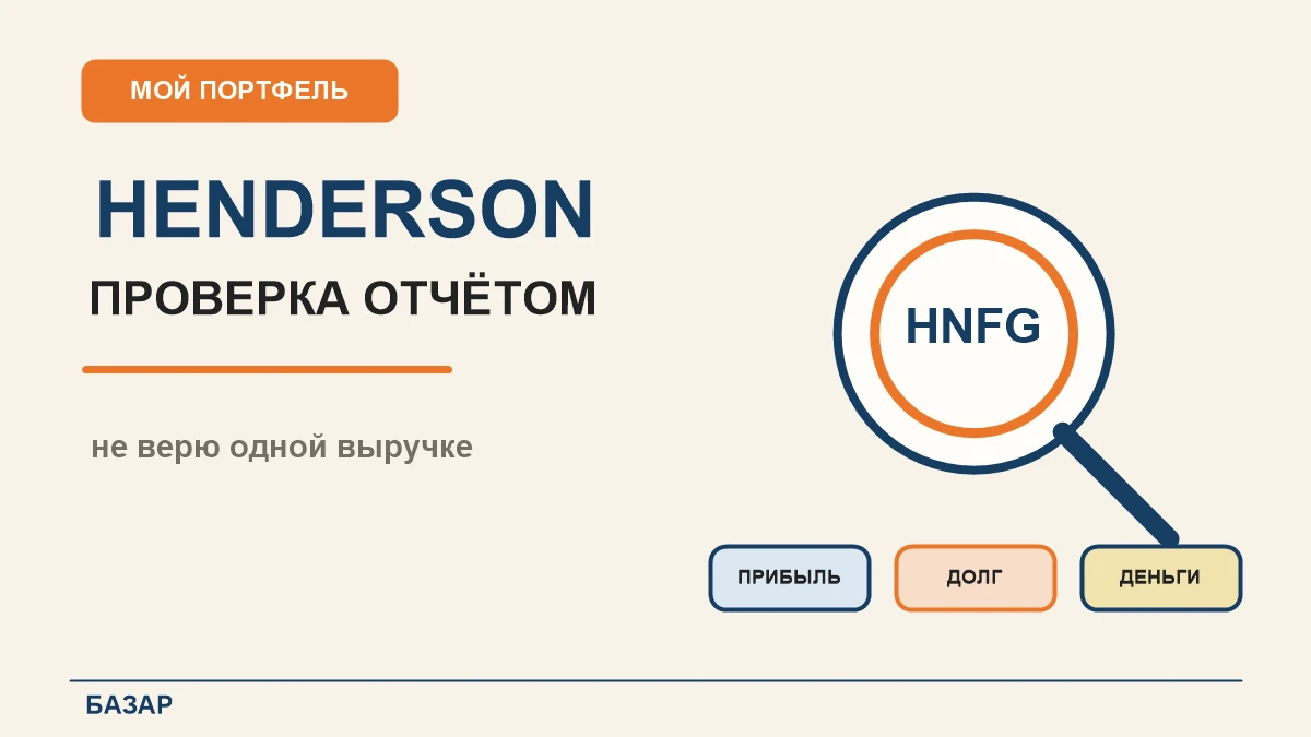 За первое полугодие компания продала товаров на 11,2 млрд рублей. Рост всего 4%. Чистая прибыль упала с 964 до - изображение