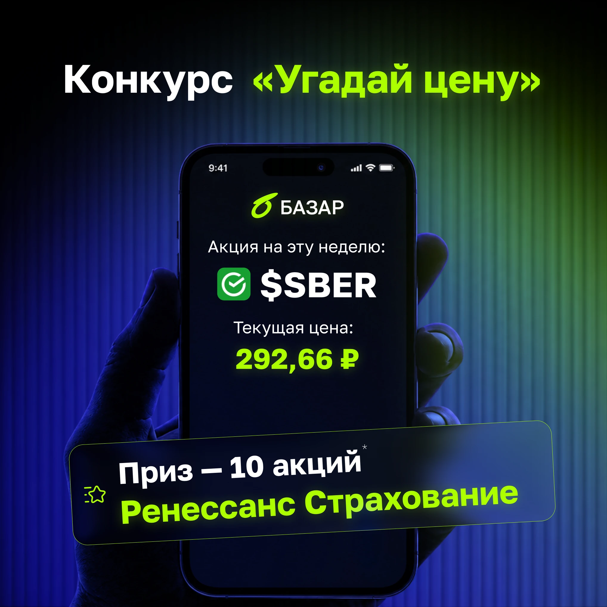 🎁 Продолжаем наш конкурс! Победит тот, чей прогноз окажется ближе всех к фактической цене 💡 Задание на эту - изображение