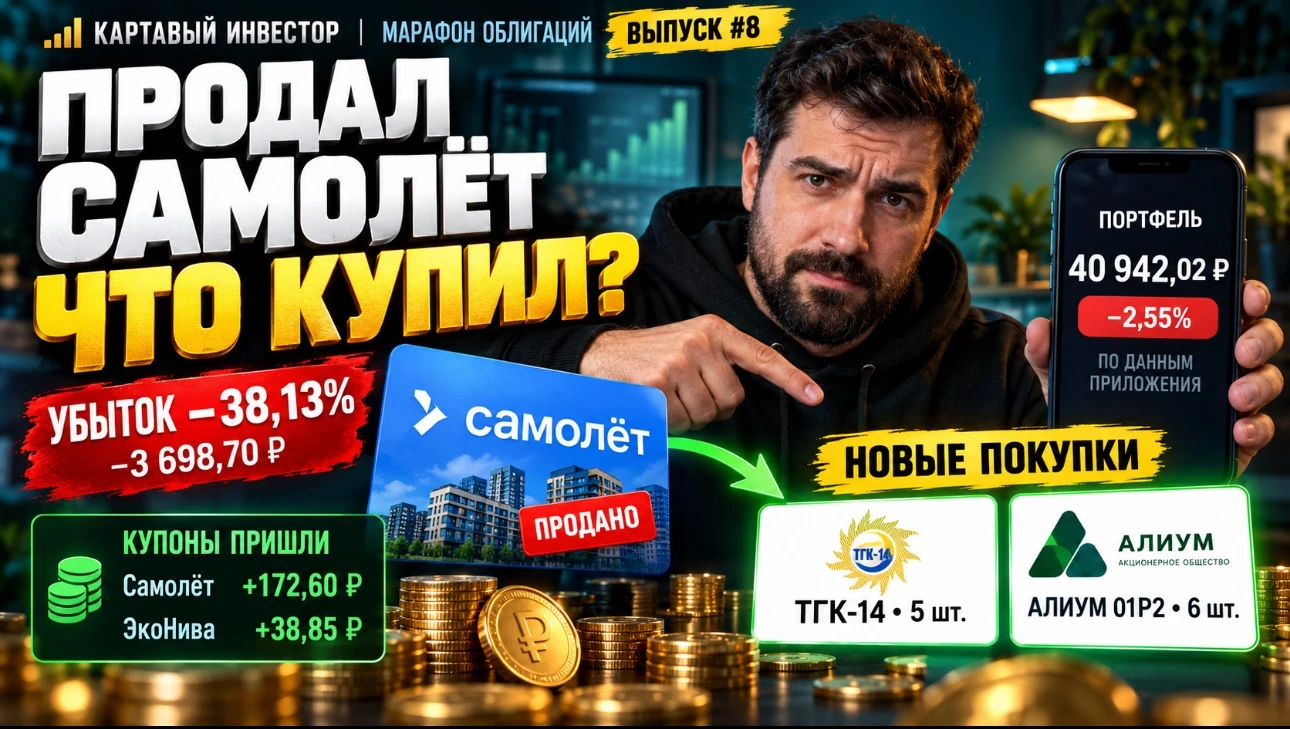 Показывать пришедшие купоны приятно. Показывать продажу с убытком 3 698,70 ₽ — уже не так весело. Но если вести - изображение