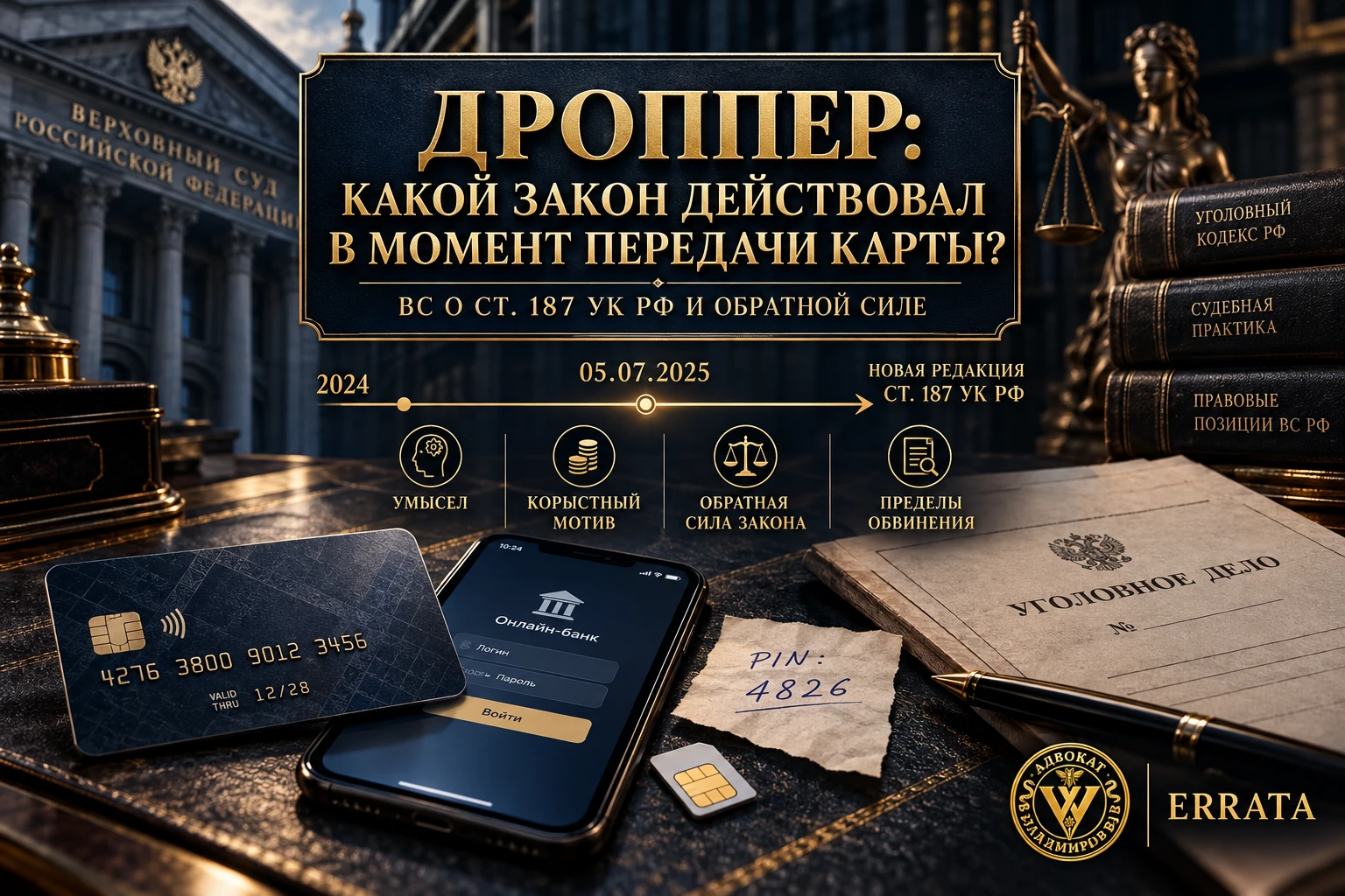Через расчетный счет прошло 1,51 млн рублей. Владелец счета зарегистрировал ИП, хотя бизнеса вести не собирался, - изображение