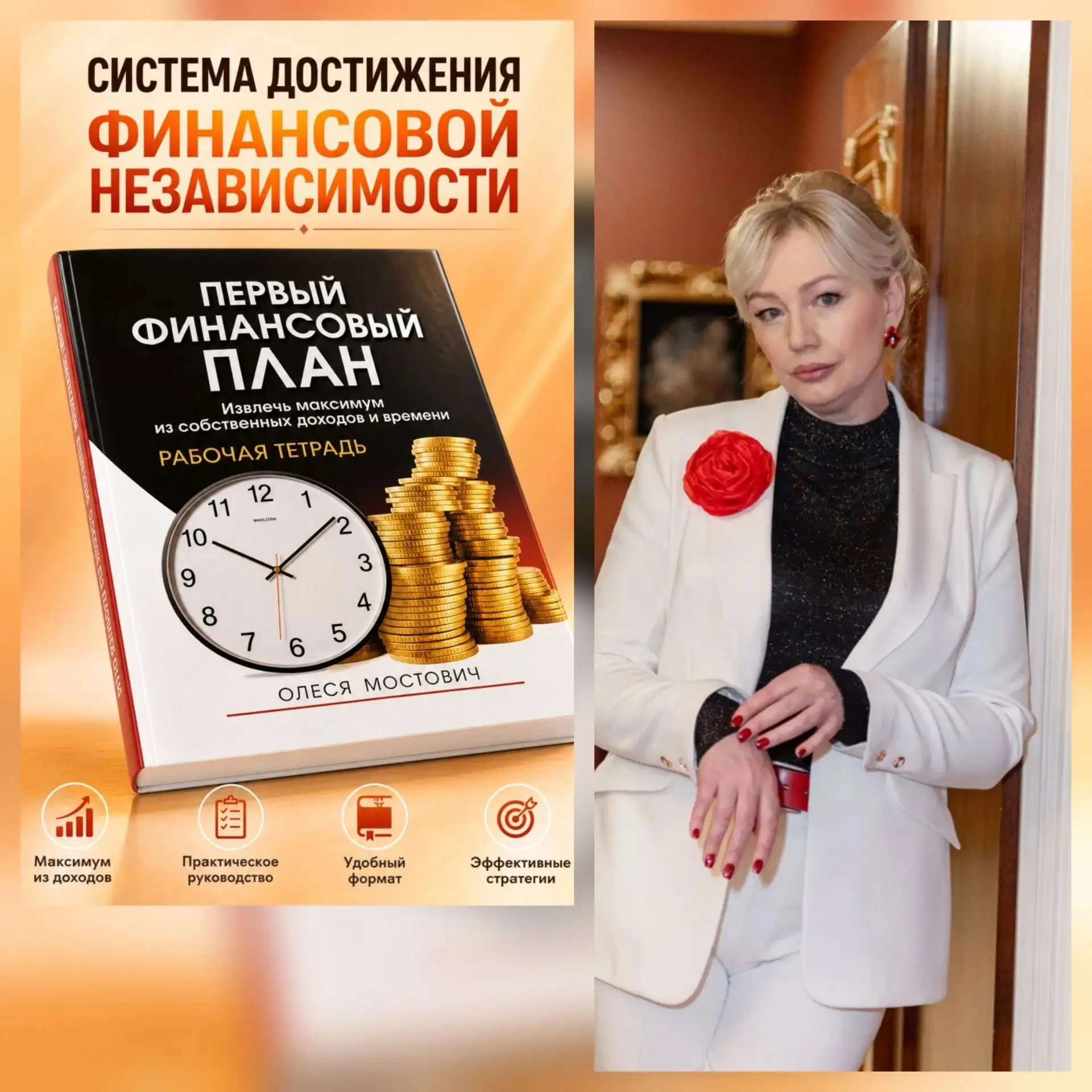 Друзья, если вы читаете этот текст, значит, ваше подсознание уже приняло решение: «Я хочу жить иначе». И это - изображение