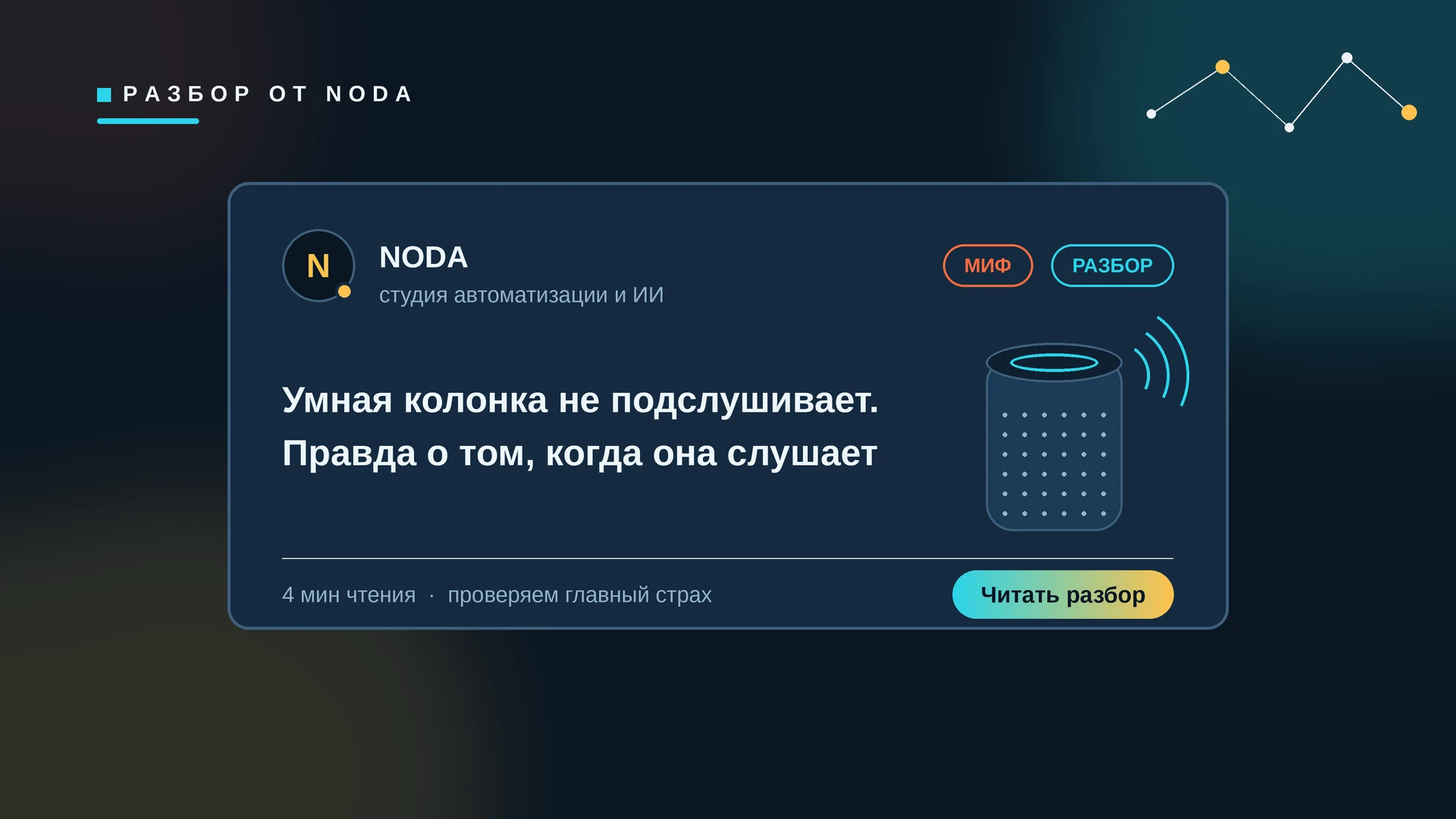 За прошлый год россияне купили пять с половиной миллионов умных колонок, а только за первые три месяца этого — - изображение