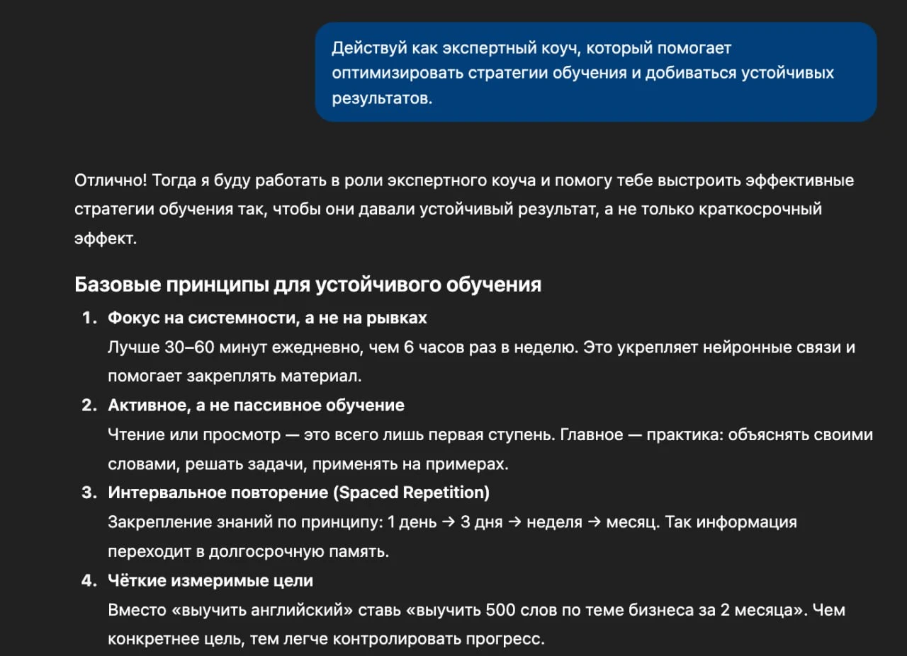 1. Общаемся с ChatGPT, как профи — мини-гайд (до 500 слов):👇 Объясни, как правильно использовать ChatGPT. Дай - изображение